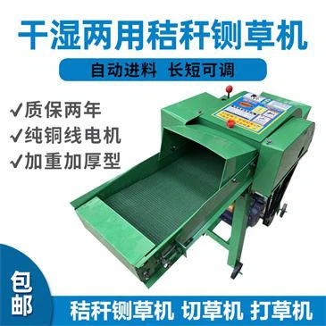2-5kw-gasoline-grass-chaff-cutter